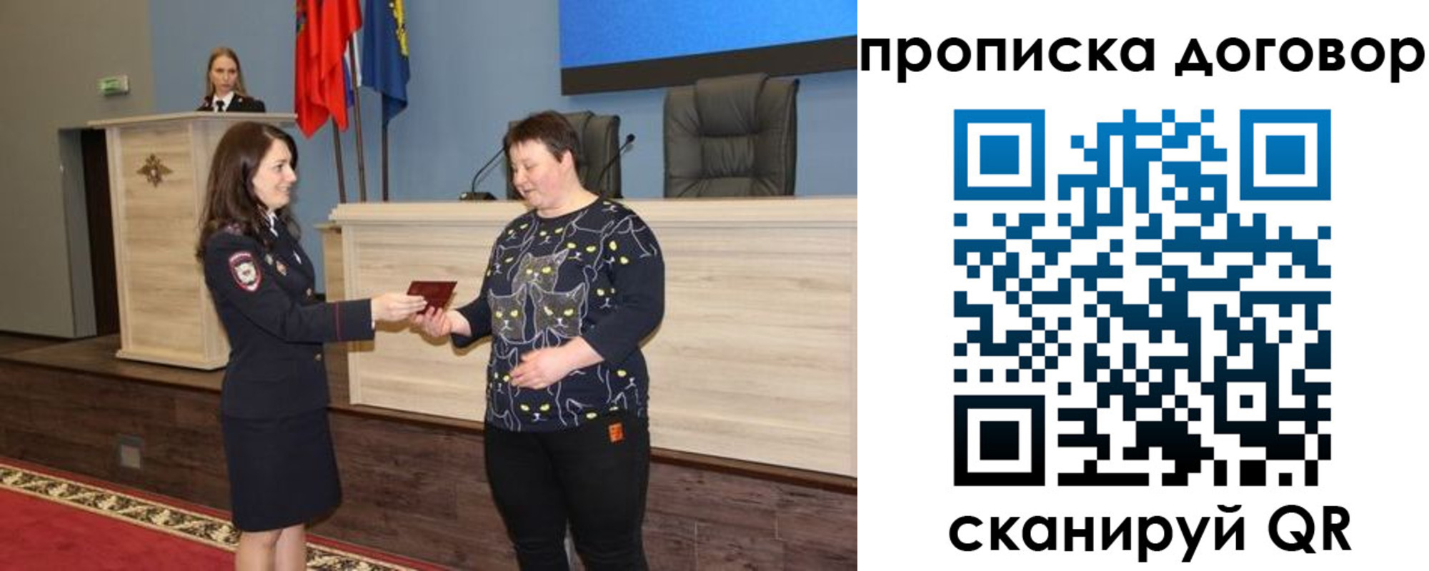 прописка от собственника в Муроме
