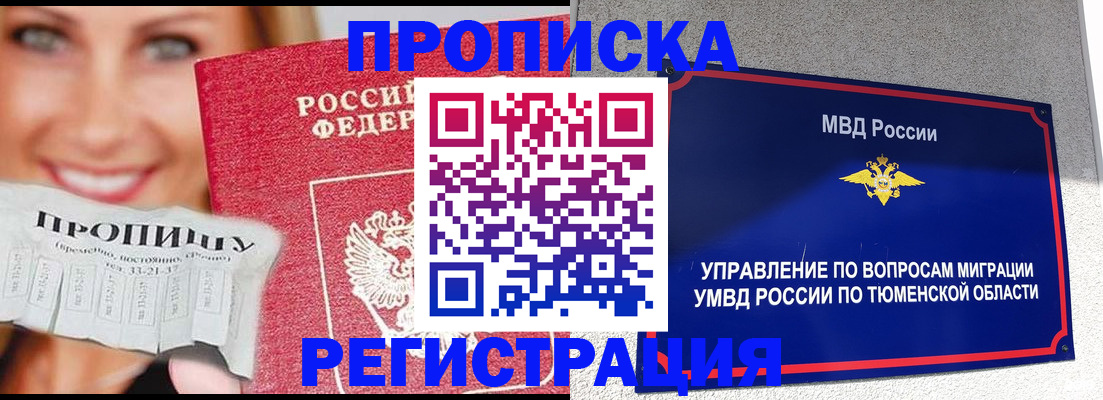 временная регистрация 2025 в Муроме