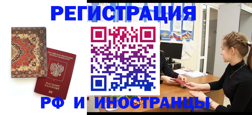 временная регистрация гарантия в Муроме