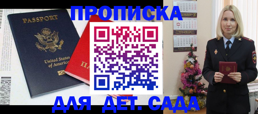 прописка для школы в Муроме