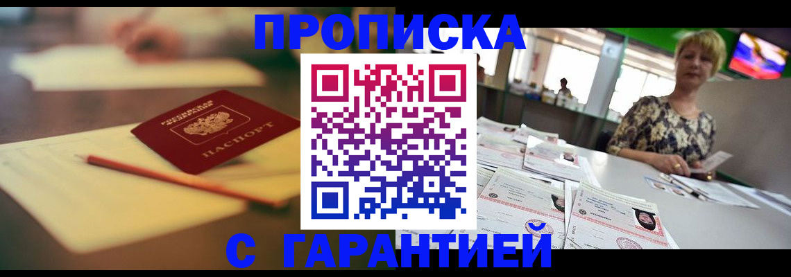 регистрация в Муроме