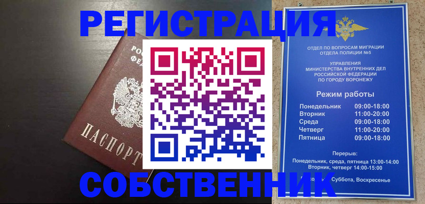 временная прописка в Муроме