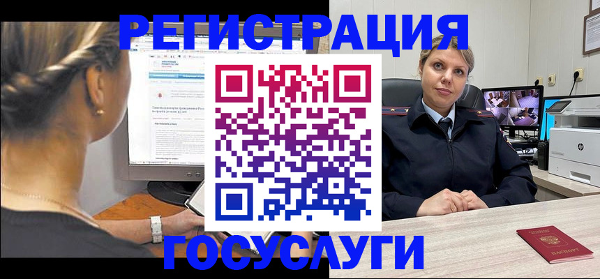 временная регистрация 2025 в Муроме