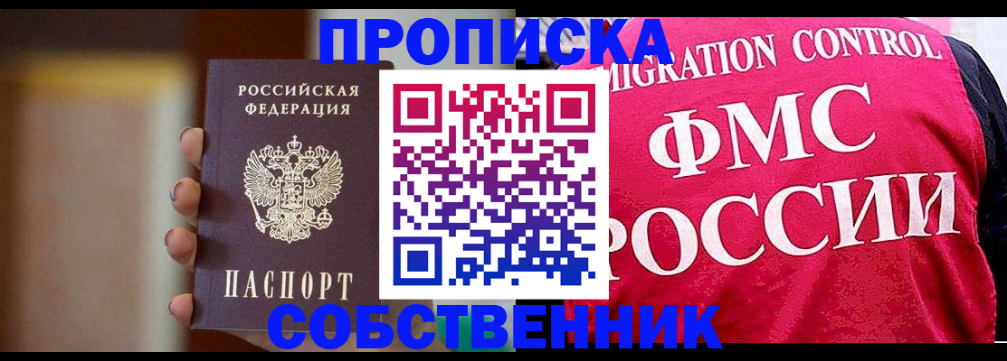 временная регистрация недорого в Муроме