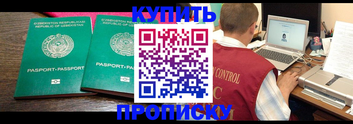 прописка от собственника в Муроме