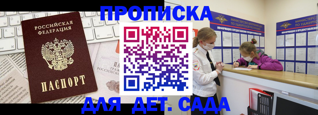 прописка для работы в Муроме