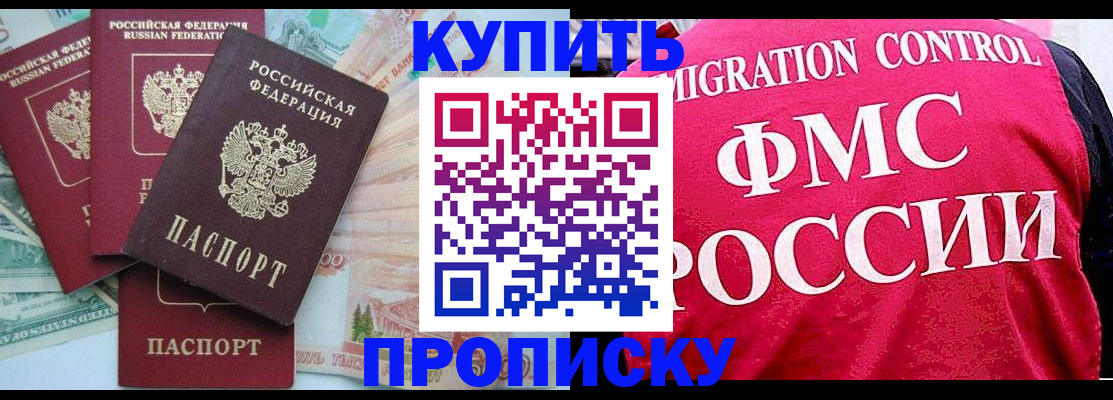 прописка паспорт в Муроме