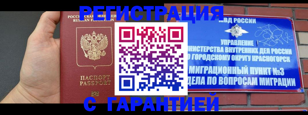прописка иностранных граждан в Муроме
