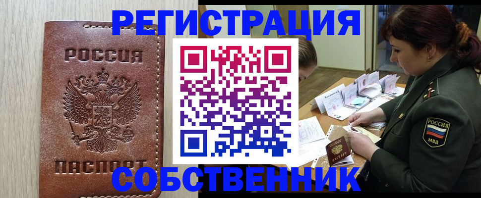 временная регистрация поиск в Муроме